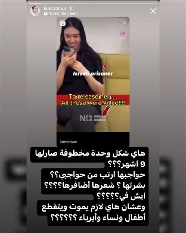 Learn More About Lama Tatour's Incredible Journey